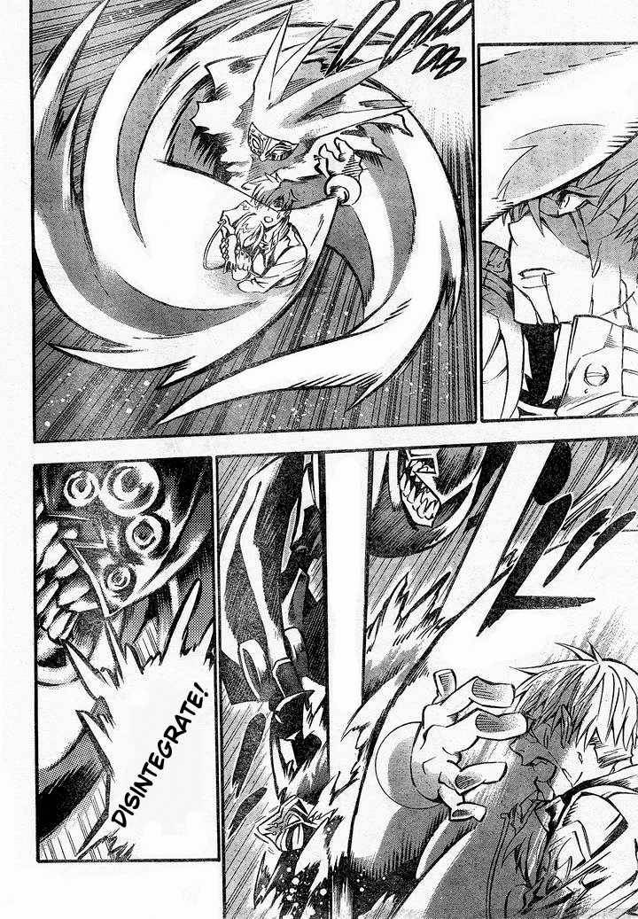 D.Gray-man chapter 84 page 5