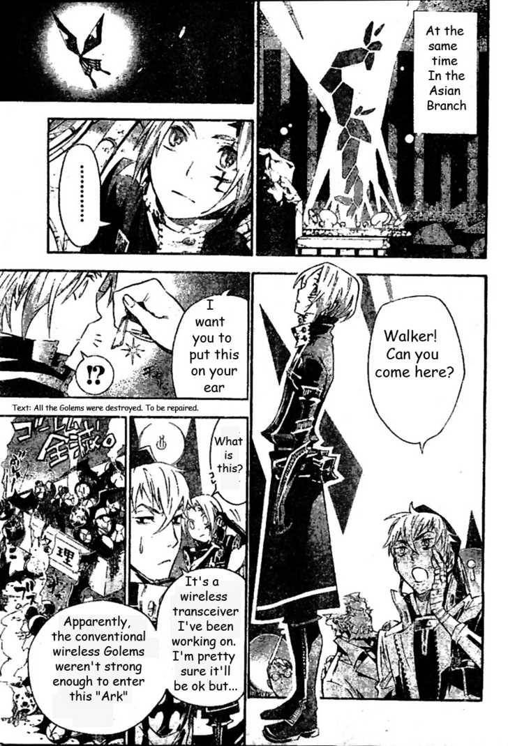 D.Gray-man chapter 86 page 12