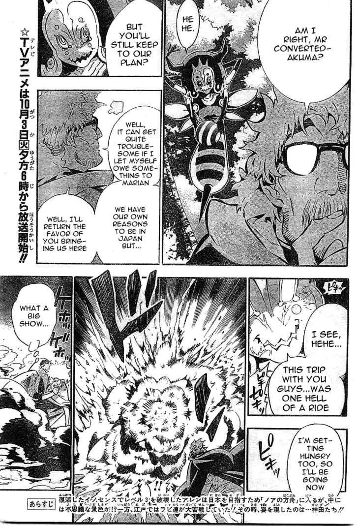 D.Gray-man chapter 87 page 4