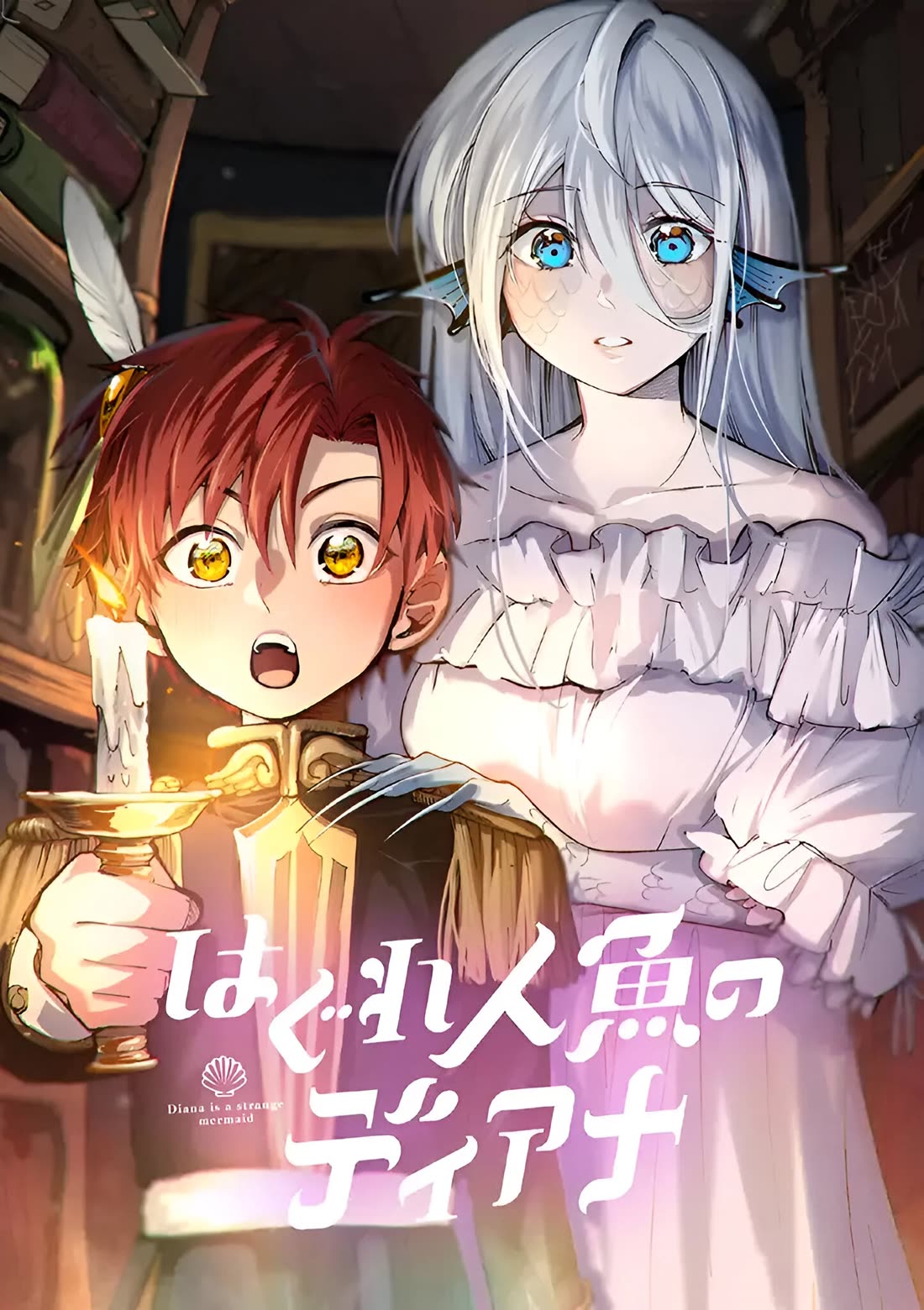 Diana Is a Strange Mermaid chapter 15 page 3