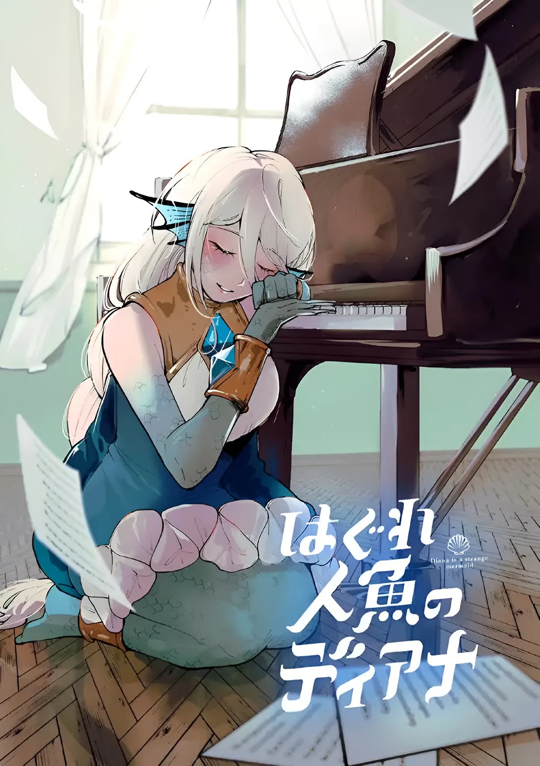 Diana Is a Strange Mermaid chapter 17 page 4