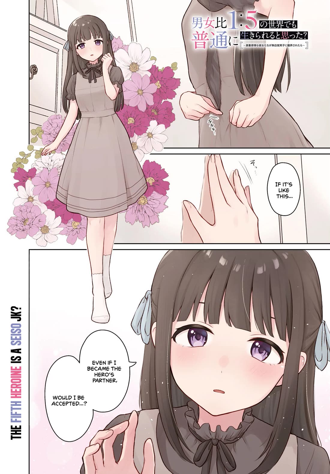 Did You Think You Could Live Normally Even in a World With a 1:5 Male-To-Female Ratio? ~ When Deeply Intense Feelings of the Girls Are Toyed With by an Oblivious Boy chapter 10 page 2