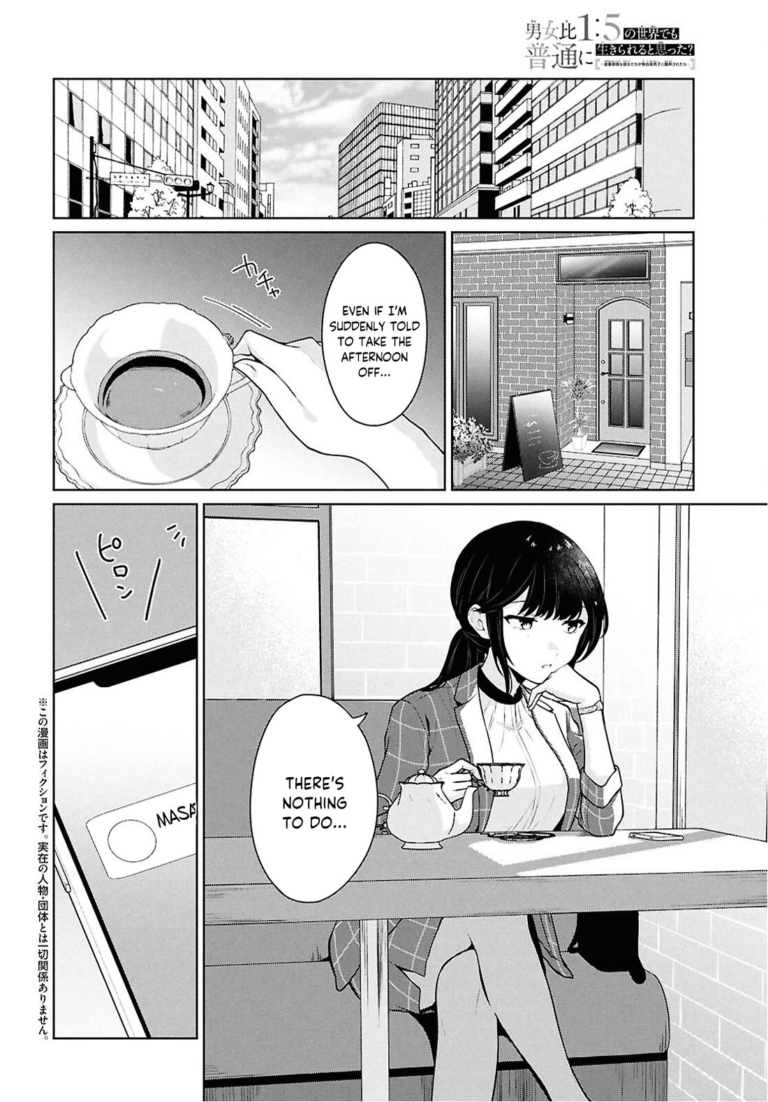 Did You Think You Could Live Normally Even in a World With a 1:5 Male-To-Female Ratio? ~ When Deeply Intense Feelings of the Girls Are Toyed With by an Oblivious Boy chapter 14 page 3