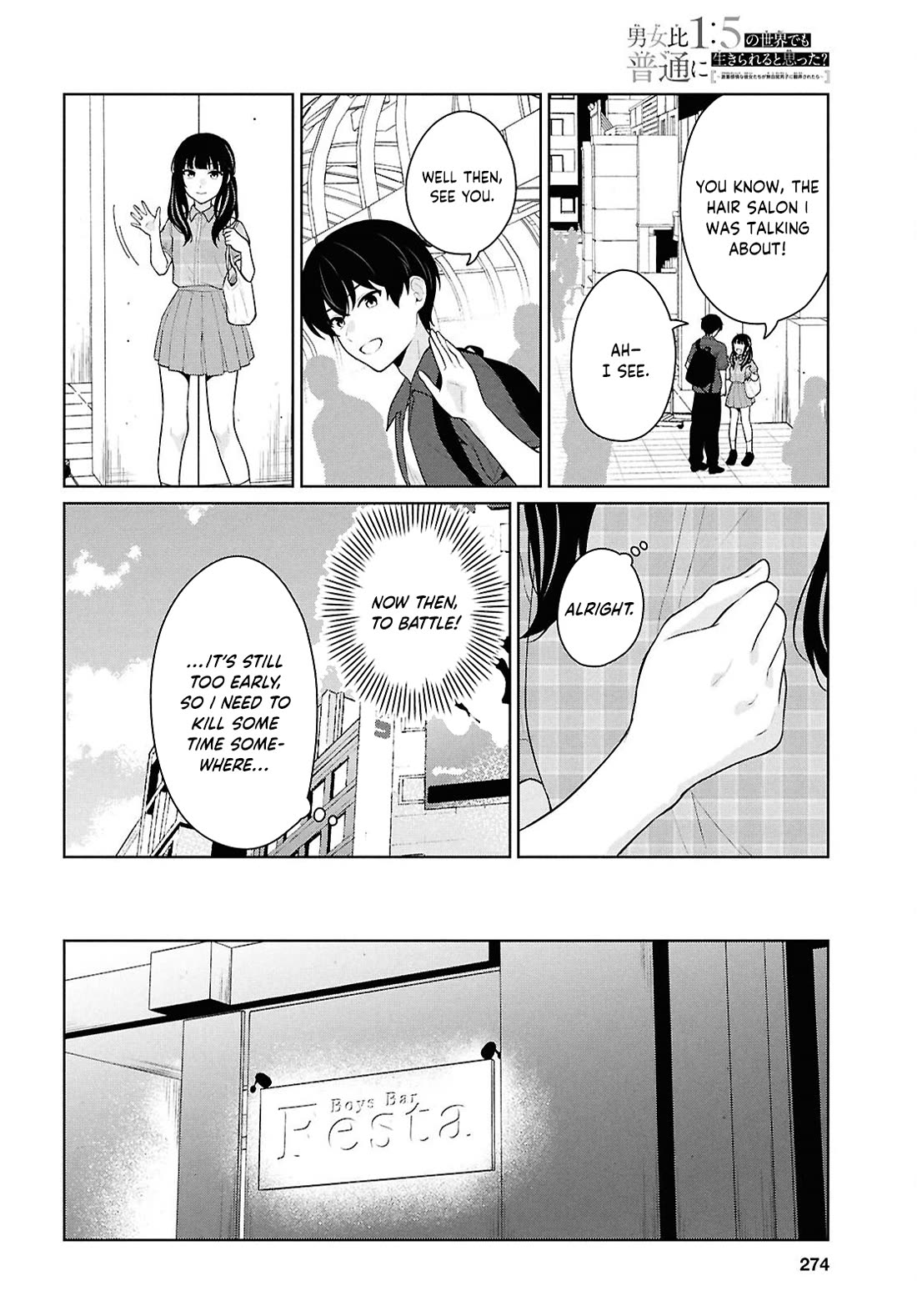 Did You Think You Could Live Normally Even in a World With a 1:5 Male-To-Female Ratio? ~ When Deeply Intense Feelings of the Girls Are Toyed With by an Oblivious Boy chapter 15 page 27