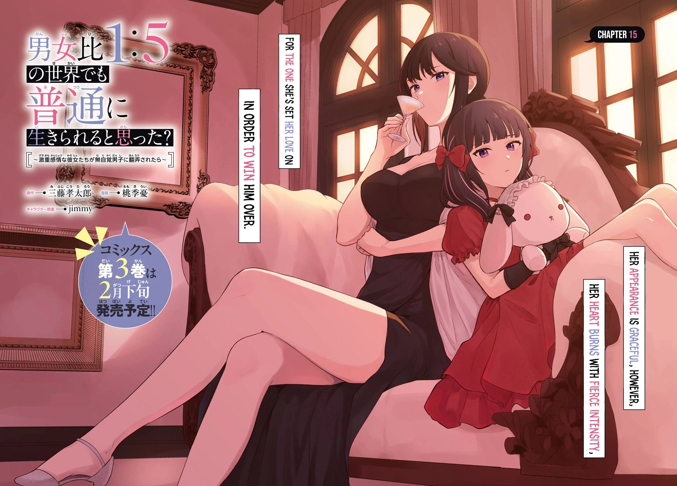 Did You Think You Could Live Normally Even in a World With a 1:5 Male-To-Female Ratio? ~ When Deeply Intense Feelings of the Girls Are Toyed With by an Oblivious Boy chapter 15 page 3