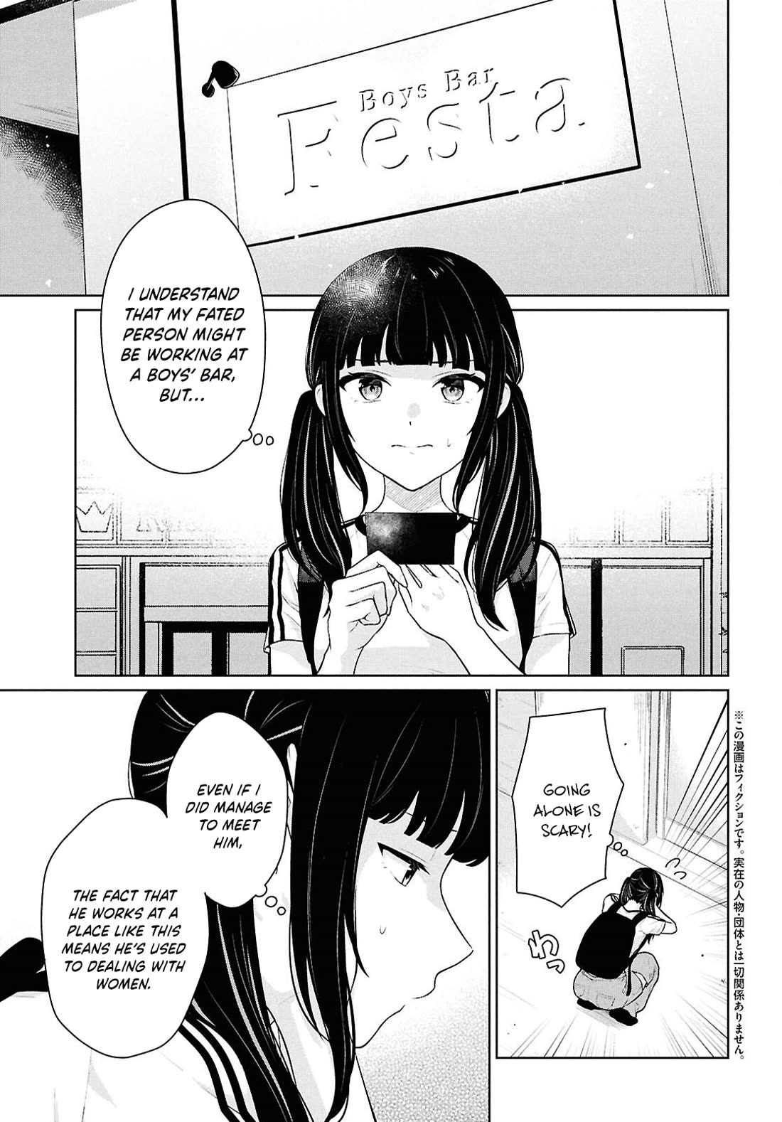 Did You Think You Could Live Normally Even in a World With a 1:5 Male-To-Female Ratio? ~ When Deeply Intense Feelings of the Girls Are Toyed With by an Oblivious Boy chapter 15 page 4