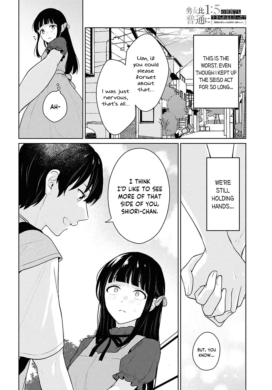 Did You Think You Could Live Normally Even in a World With a 1:5 Male-To-Female Ratio? ~ When Deeply Intense Feelings of the Girls Are Toyed With by an Oblivious Boy chapter 16 page 17