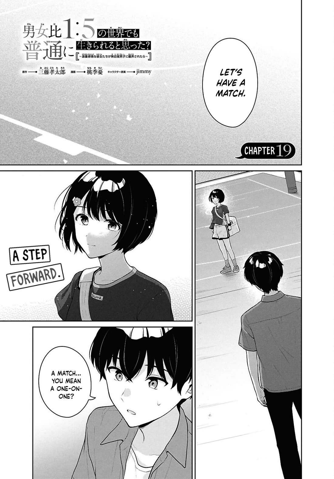 Did You Think You Could Live Normally Even in a World With a 1:5 Male-To-Female Ratio? ~ When Deeply Intense Feelings of the Girls Are Toyed With by an Oblivious Boy chapter 19 page 2