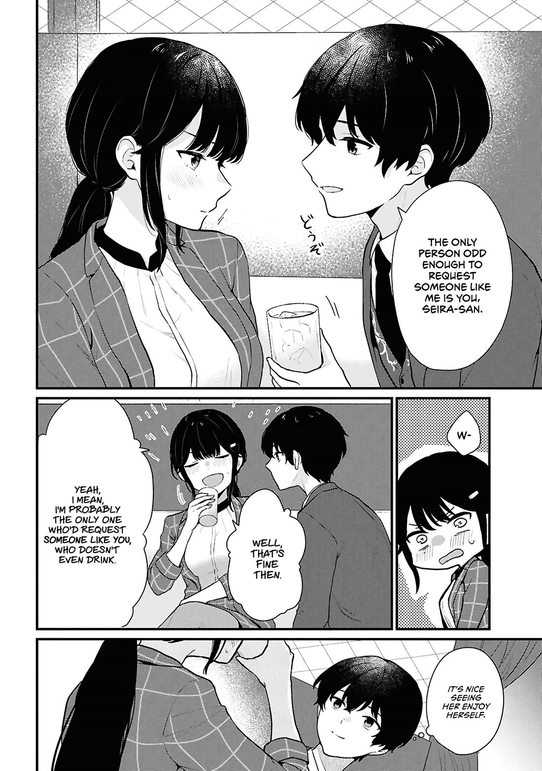 Did You Think You Could Live Normally Even in a World With a 1:5 Male-To-Female Ratio? ~ When Deeply Intense Feelings of the Girls Are Toyed With by an Oblivious Boy chapter 4 page 12