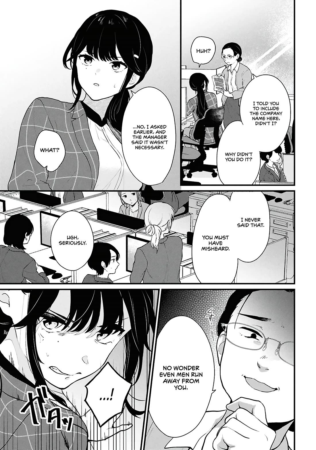 Did You Think You Could Live Normally Even in a World With a 1:5 Male-To-Female Ratio? ~ When Deeply Intense Feelings of the Girls Are Toyed With by an Oblivious Boy chapter 4 page 15