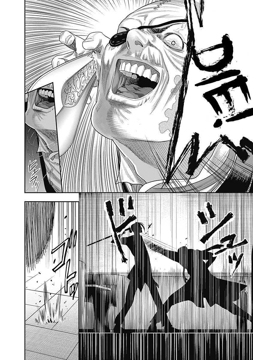 DINER chapter 12 page 17