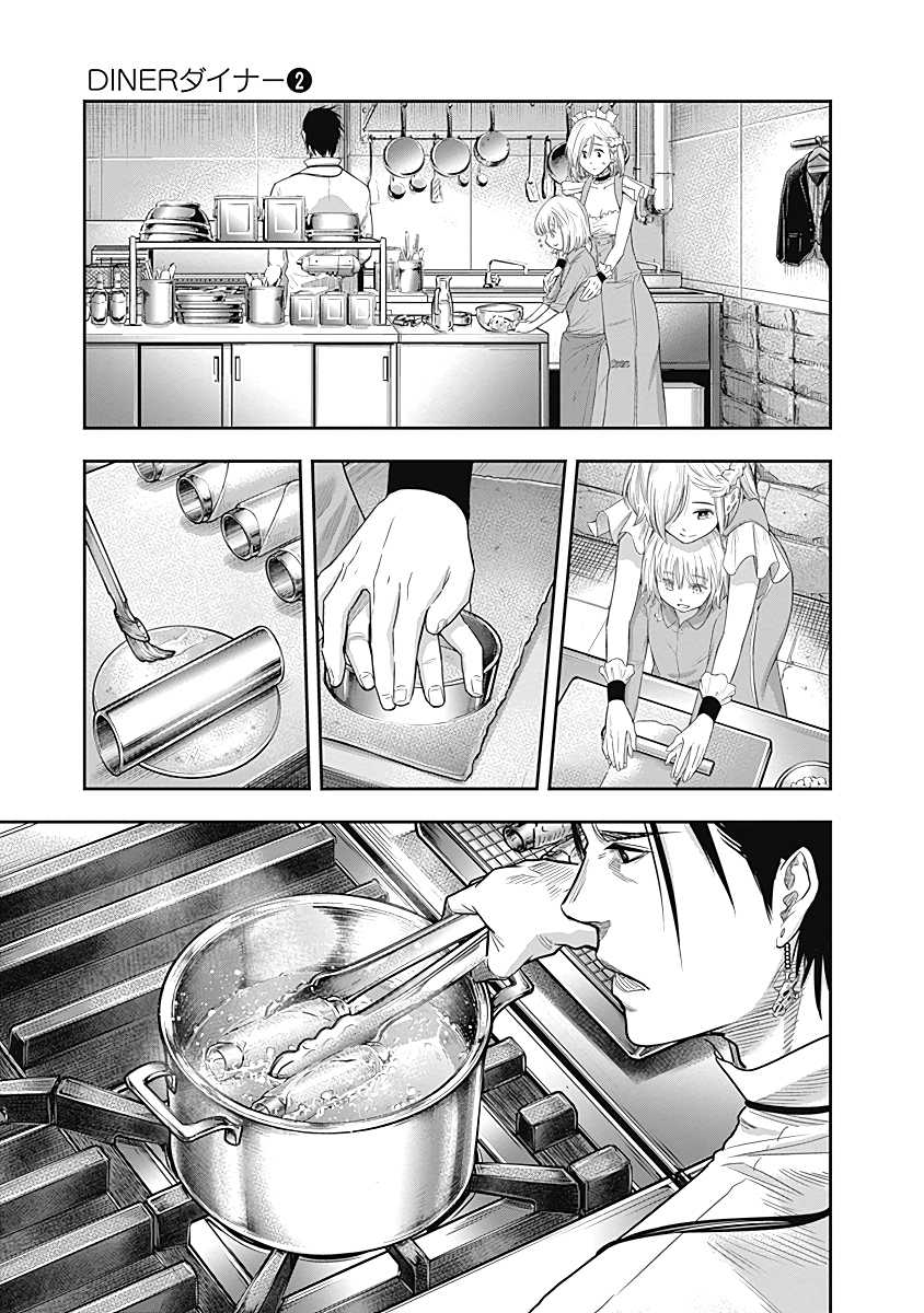 DINER chapter 13 page 18