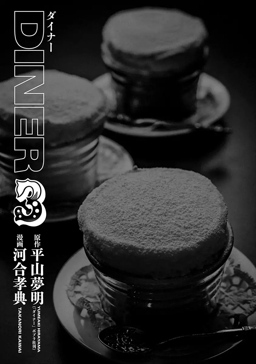 DINER chapter 20 page 3