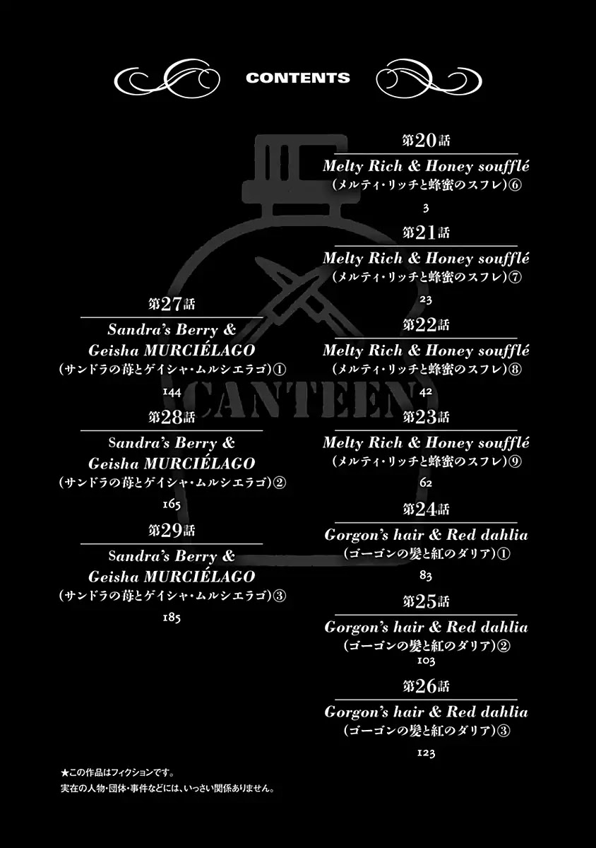 DINER chapter 20 page 4