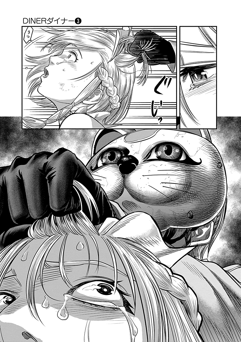 DINER chapter 23 page 13