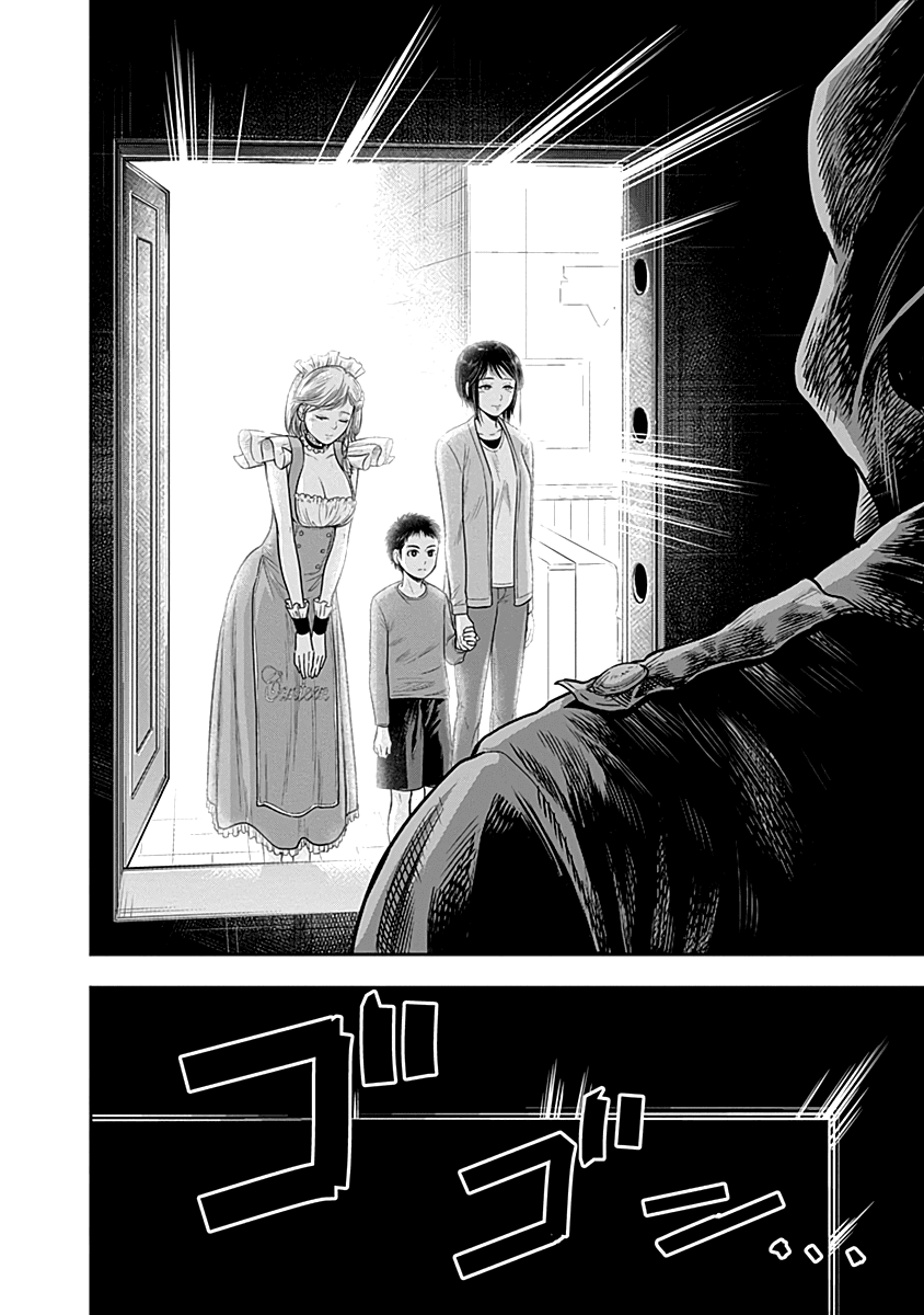 DINER chapter 23 page 20