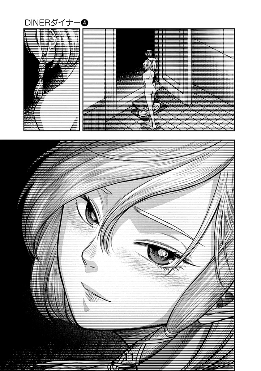 DINER chapter 30 page 15