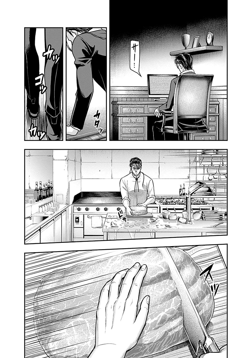 DINER chapter 30 page 16