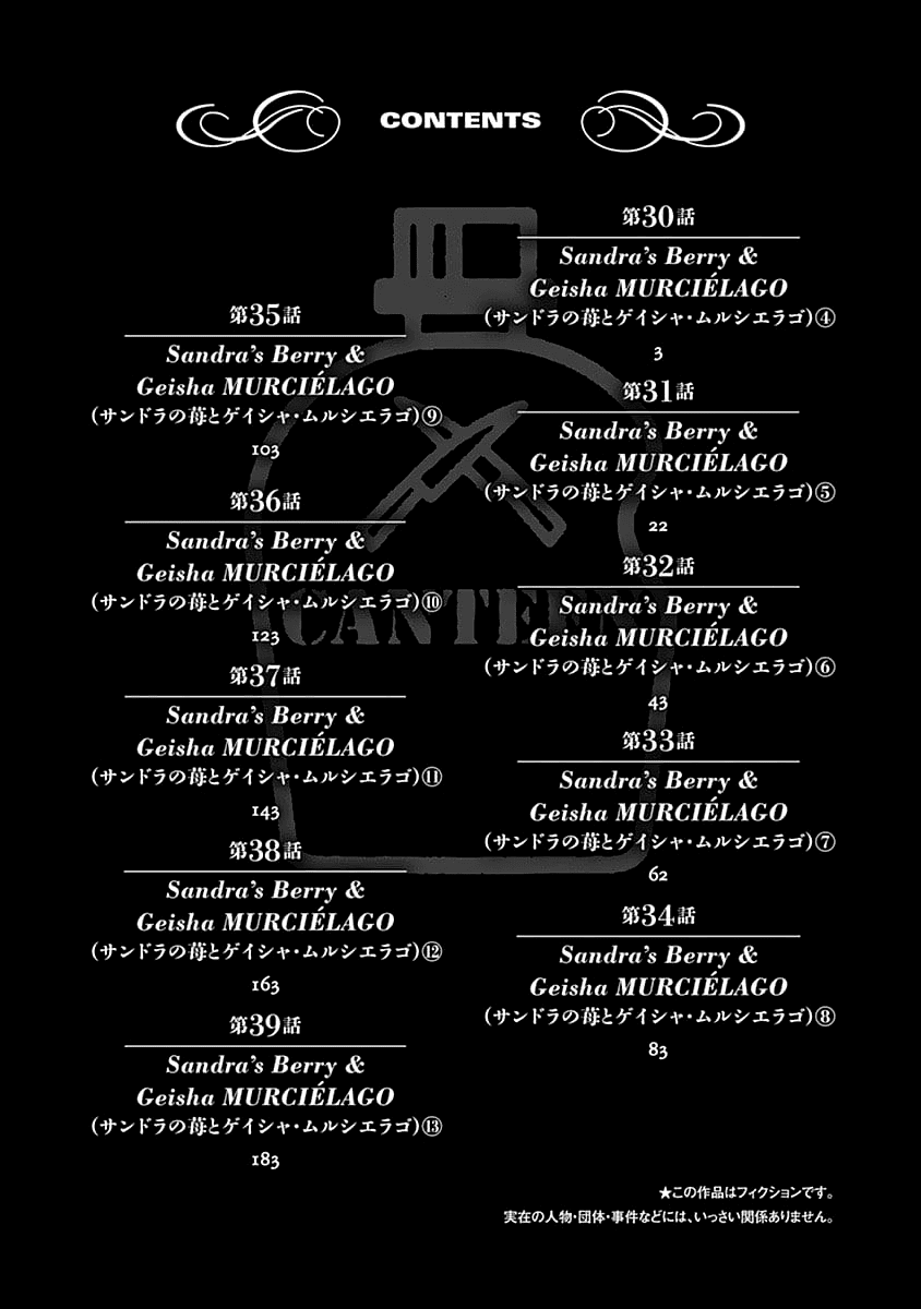 DINER chapter 30 page 4