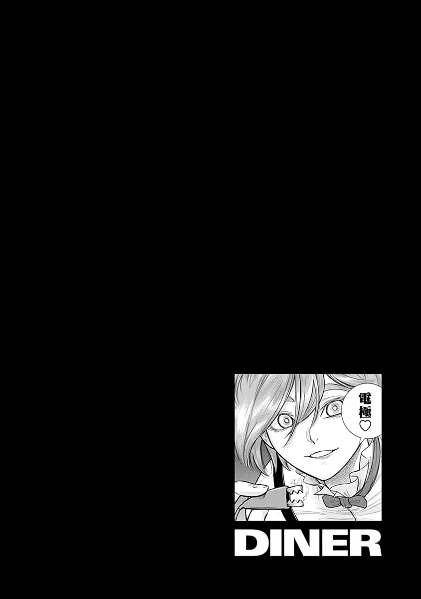 DINER chapter 31 page 19