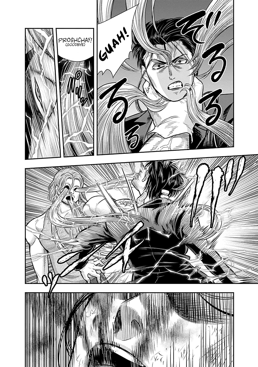 DINER chapter 39 page 7