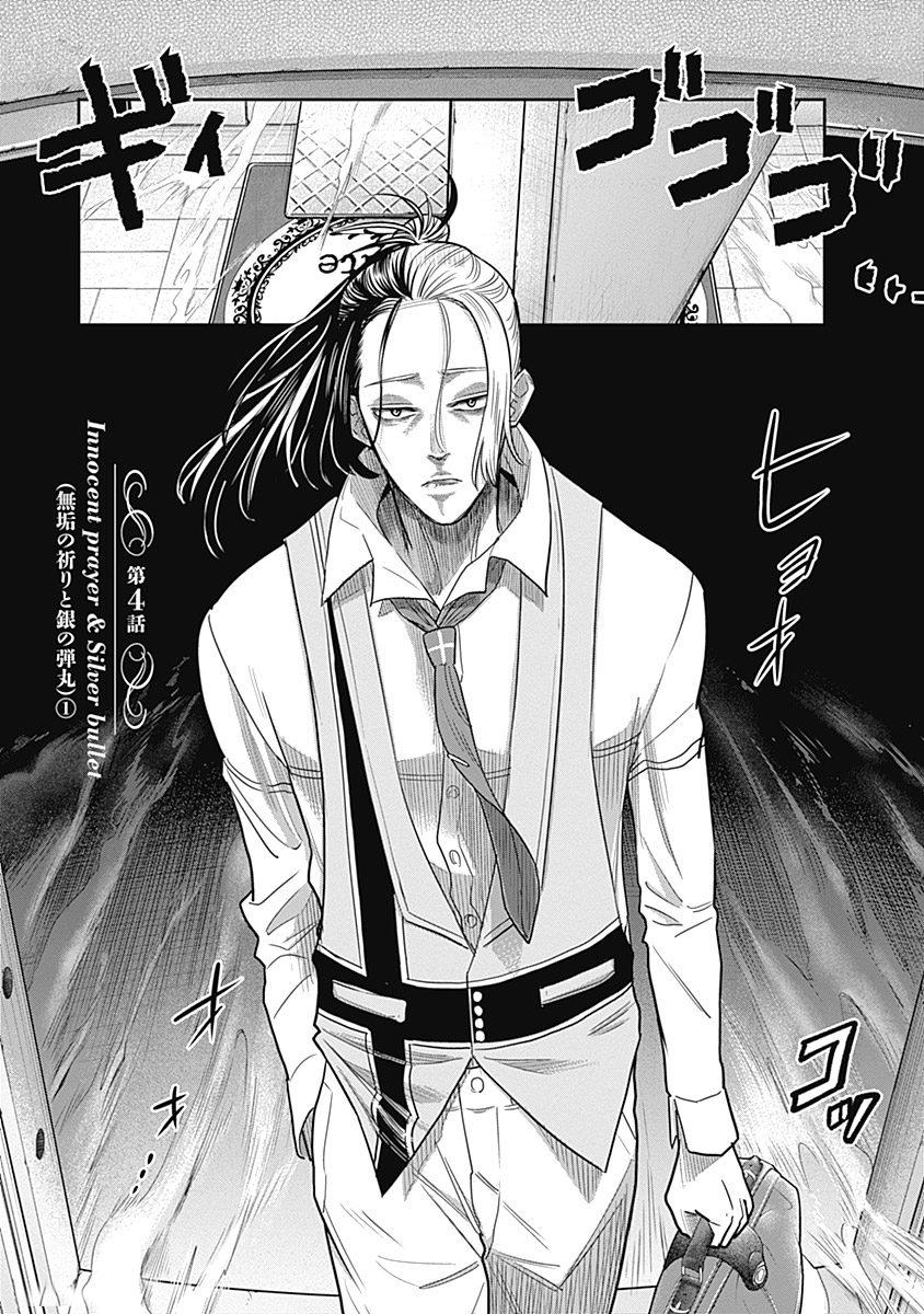 DINER chapter 4 page 3