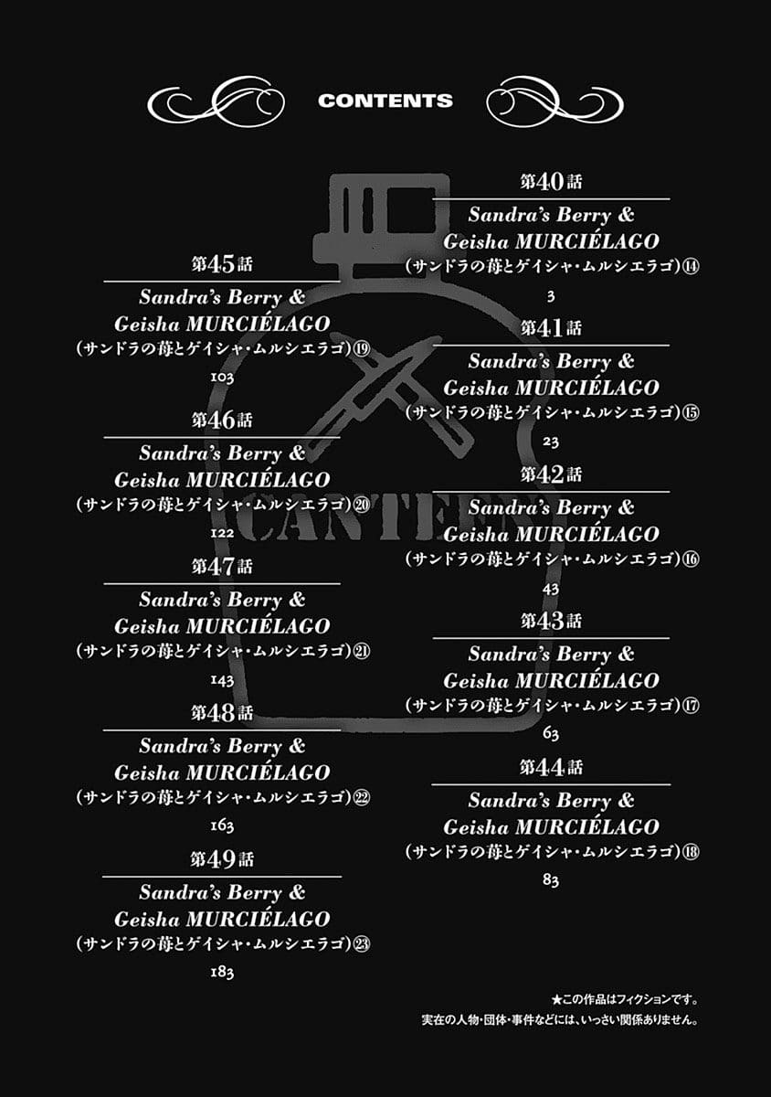 DINER chapter 40 page 4