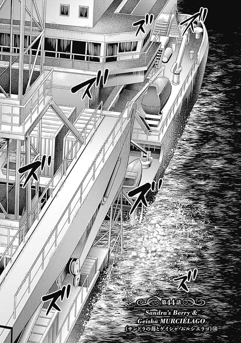 DINER chapter 44 page 4