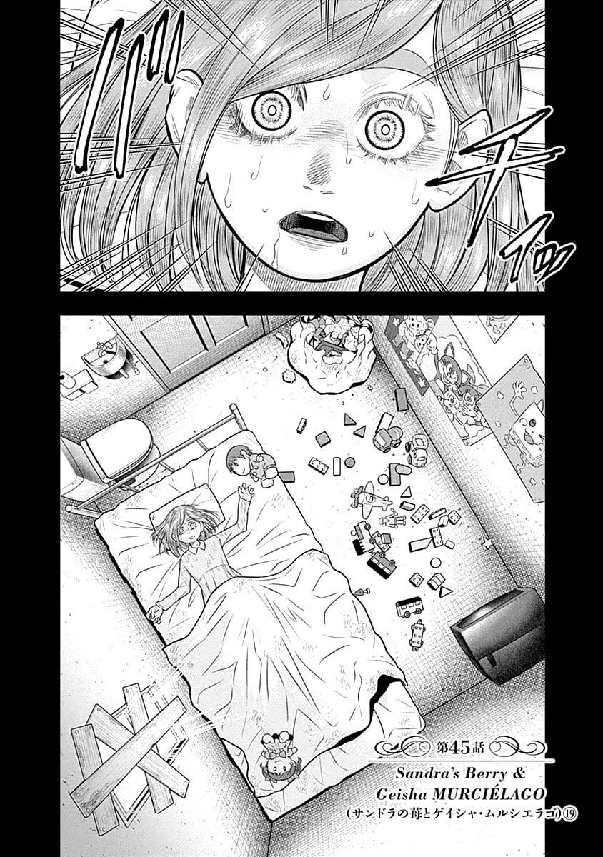 DINER chapter 45 page 3