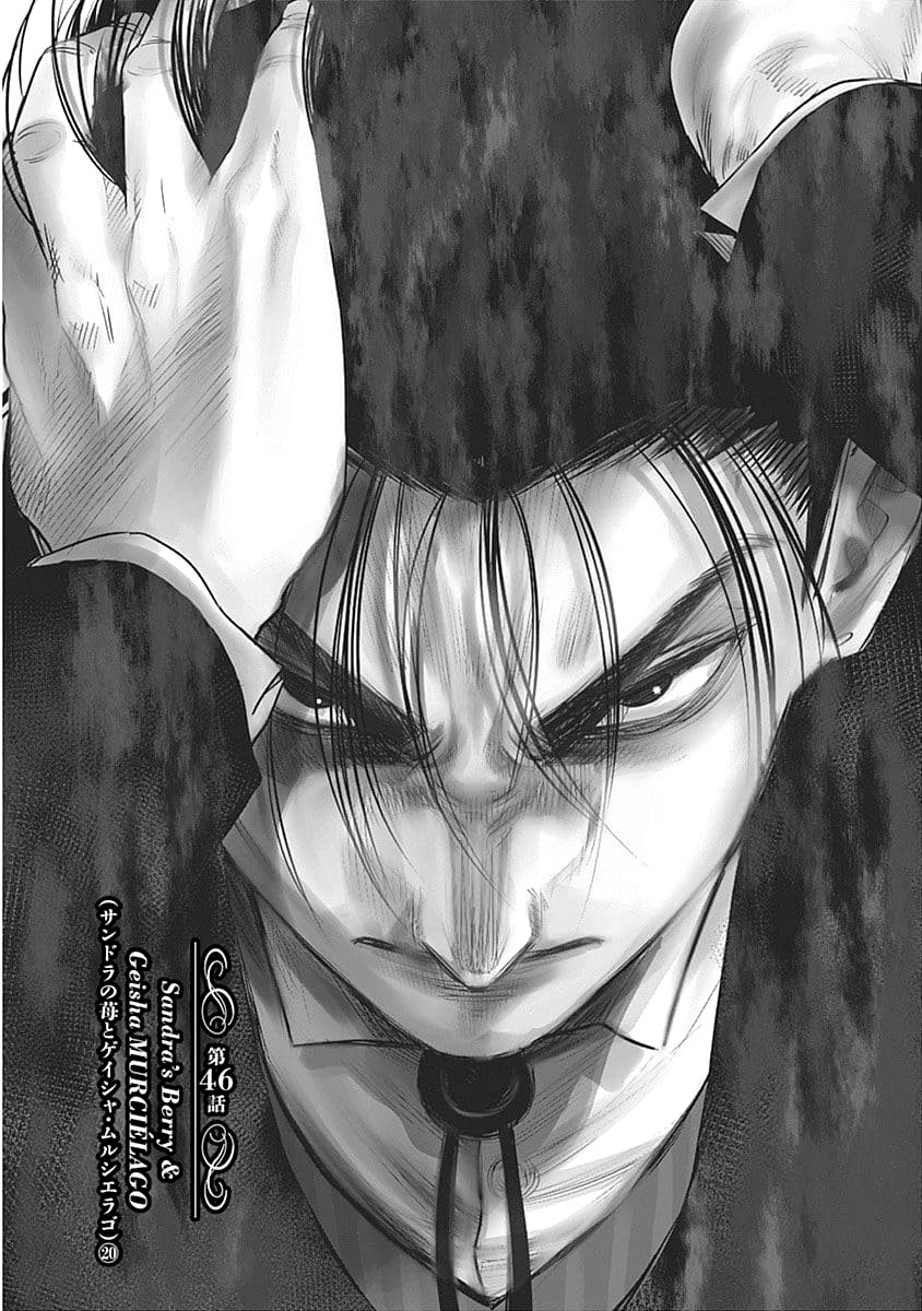 DINER chapter 46 page 2