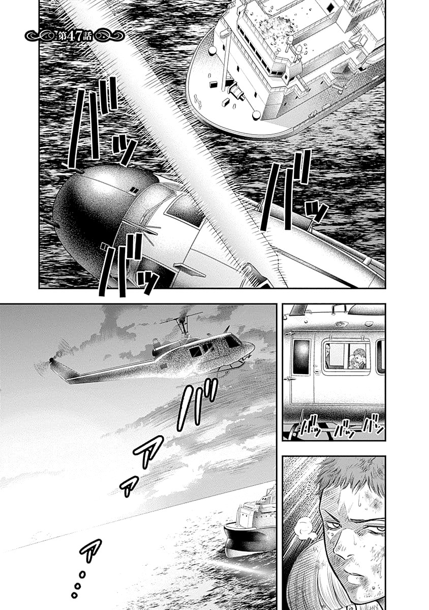 DINER chapter 47 page 2