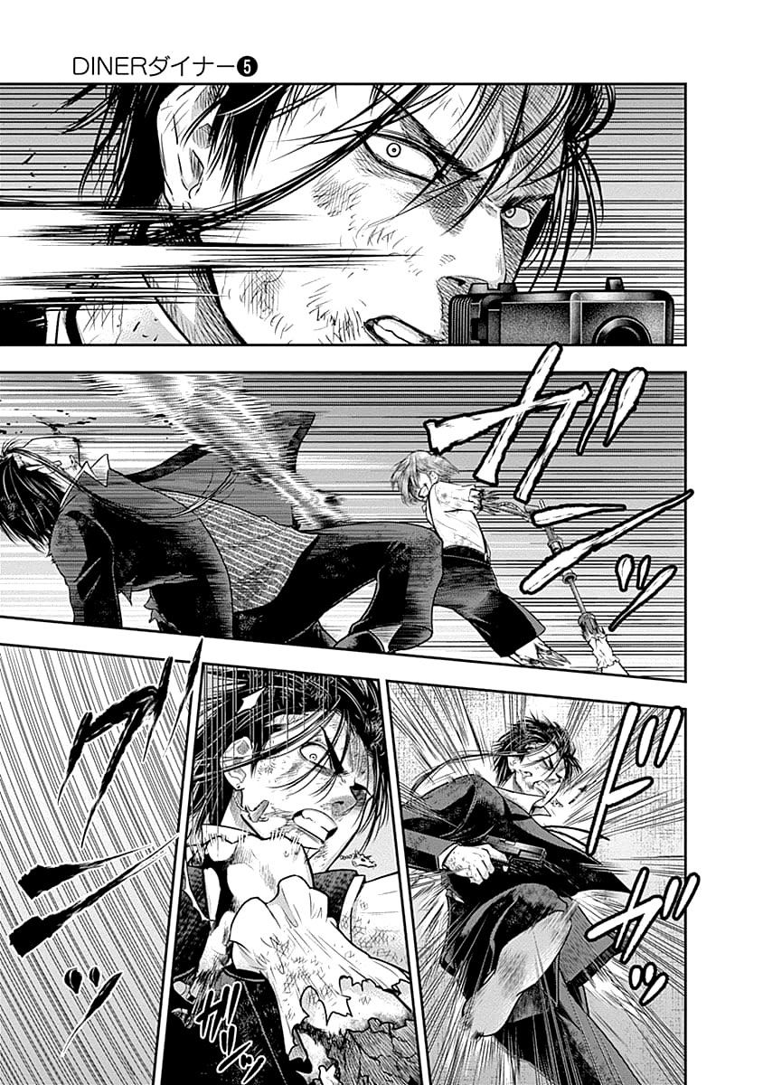 DINER chapter 47 page 5