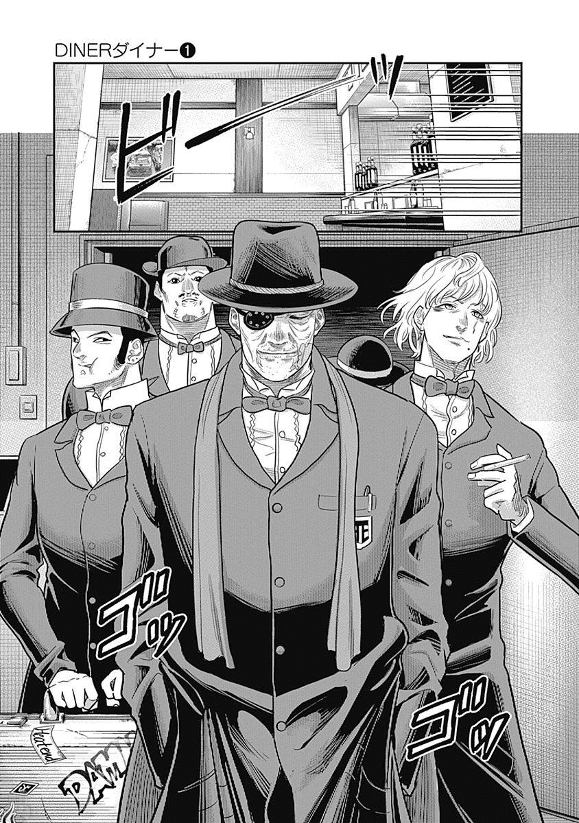 DINER chapter 5 page 4