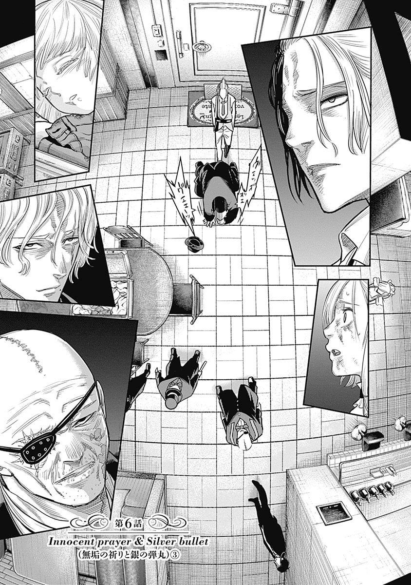 DINER chapter 6 page 1