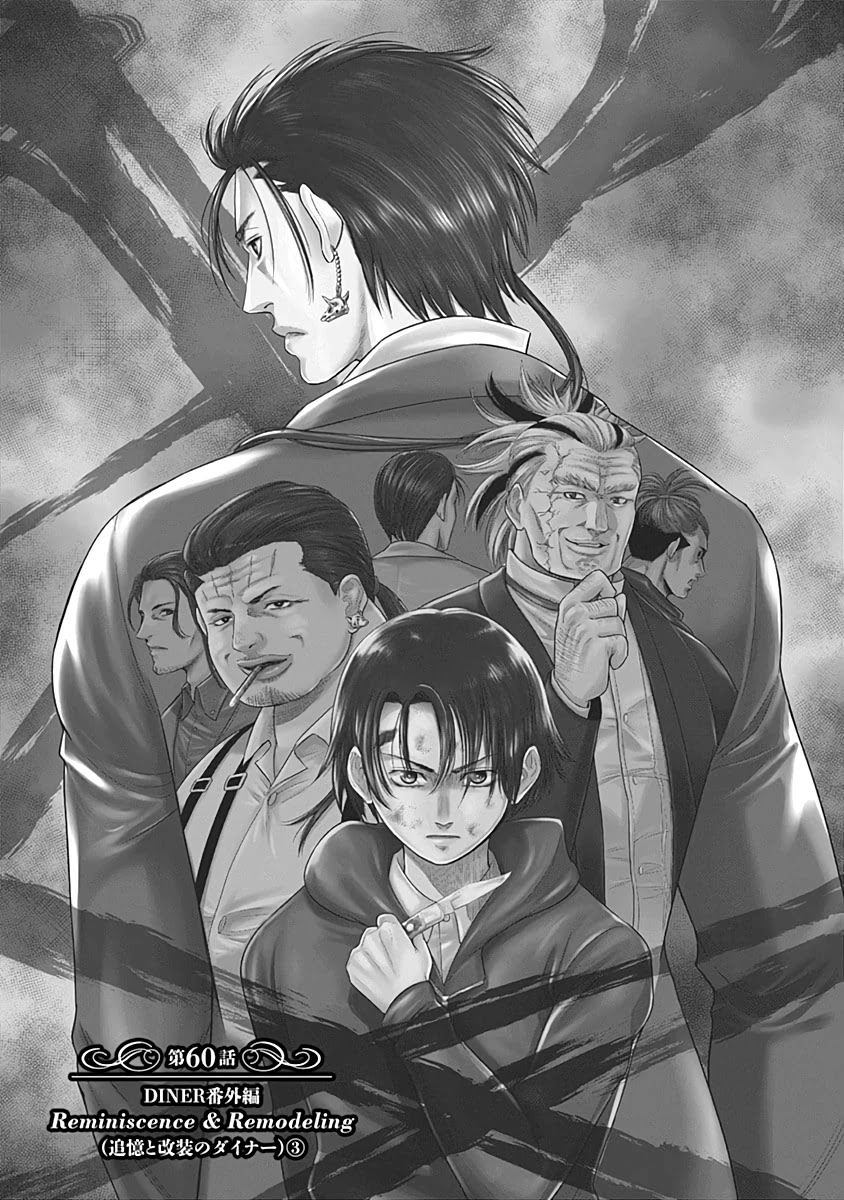 DINER chapter 60 page 5