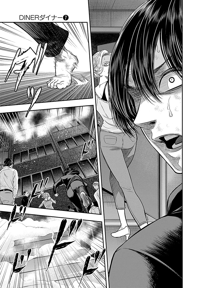 DINER chapter 61 page 14