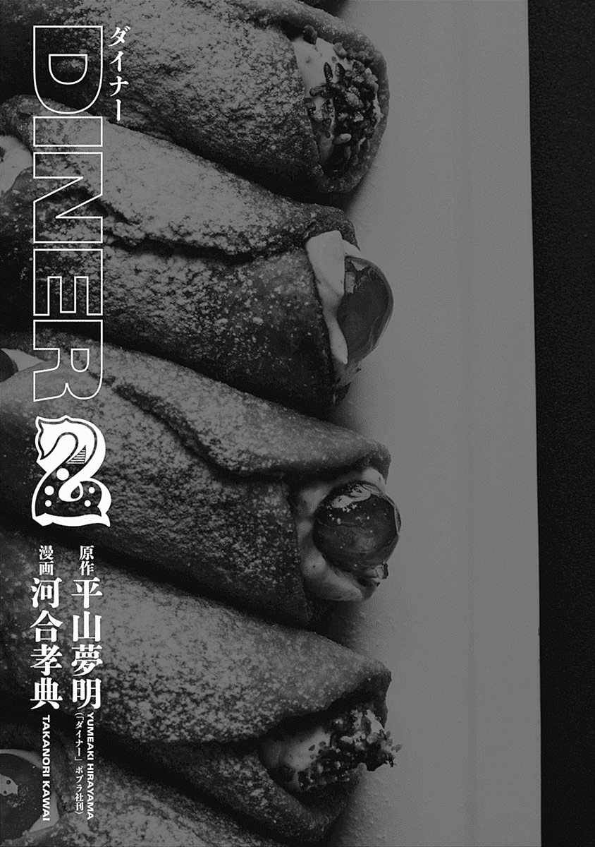 DINER chapter 9 page 3