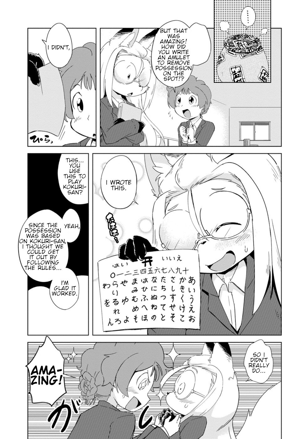 Disaster Fox Kuzure-chan chapter 11 page 21