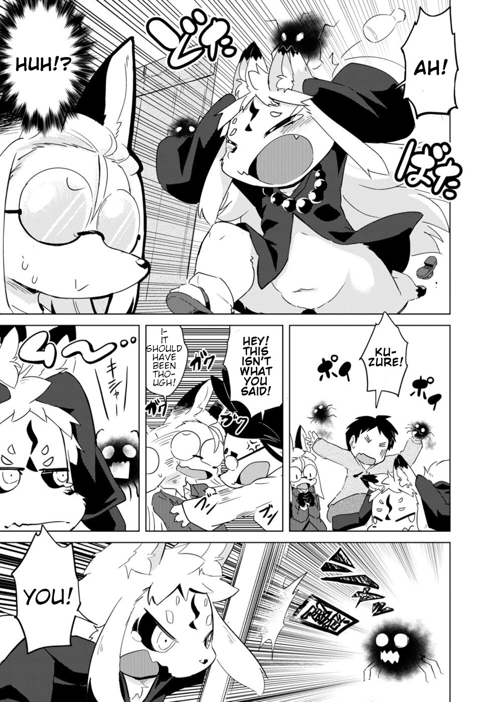 Disaster Fox Kuzure-chan chapter 14 page 15