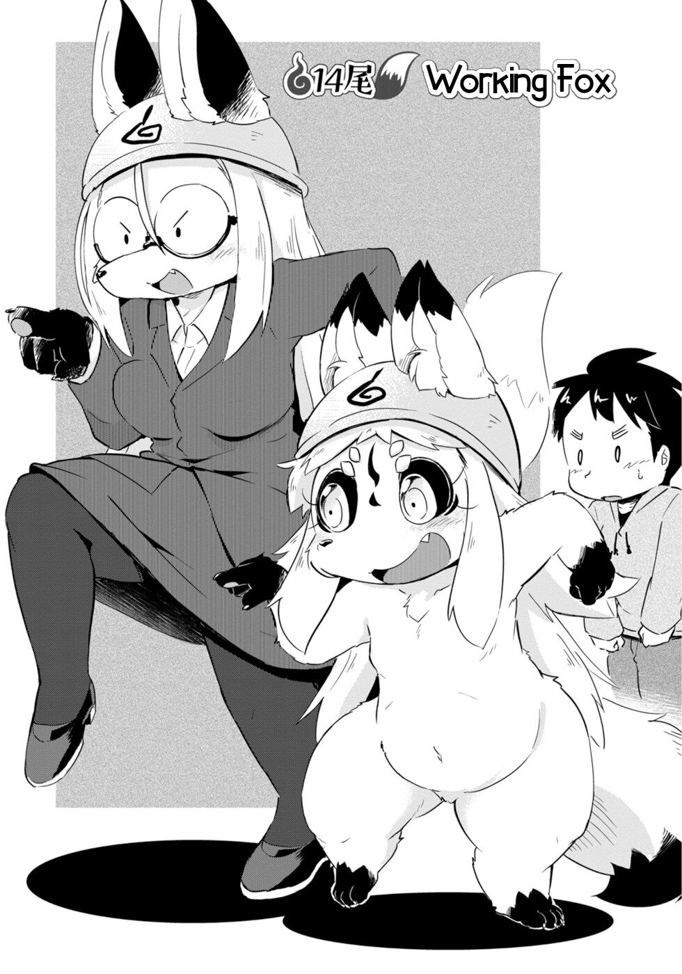 Disaster Fox Kuzure-chan chapter 14 page 5