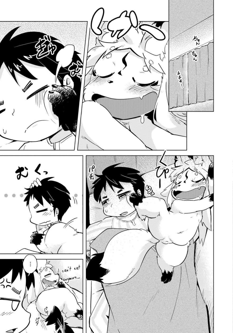 Disaster Fox Kuzure-chan chapter 16 page 19