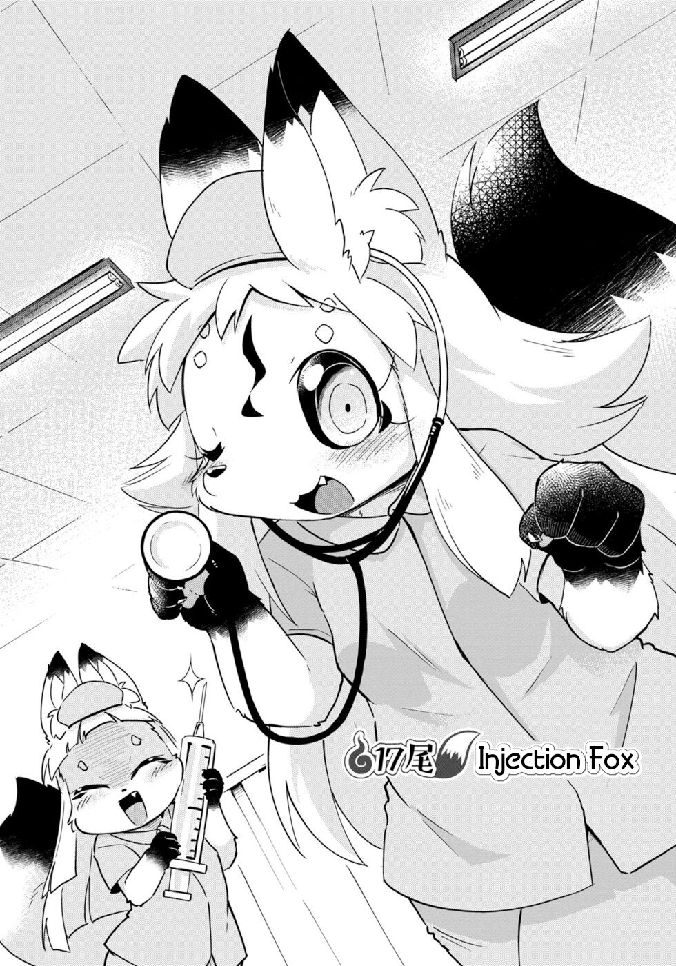 Disaster Fox Kuzure-chan chapter 17 page 4
