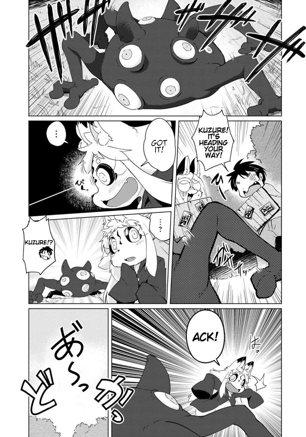 Disaster Fox Kuzure-chan chapter 18 page 1