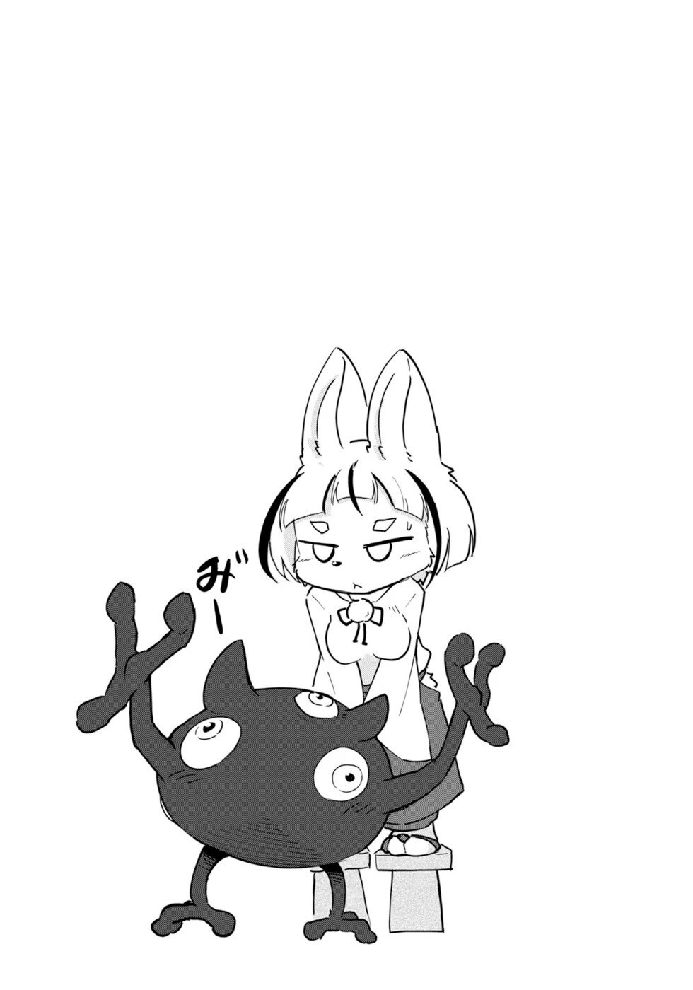 Disaster Fox Kuzure-chan chapter 18 page 23