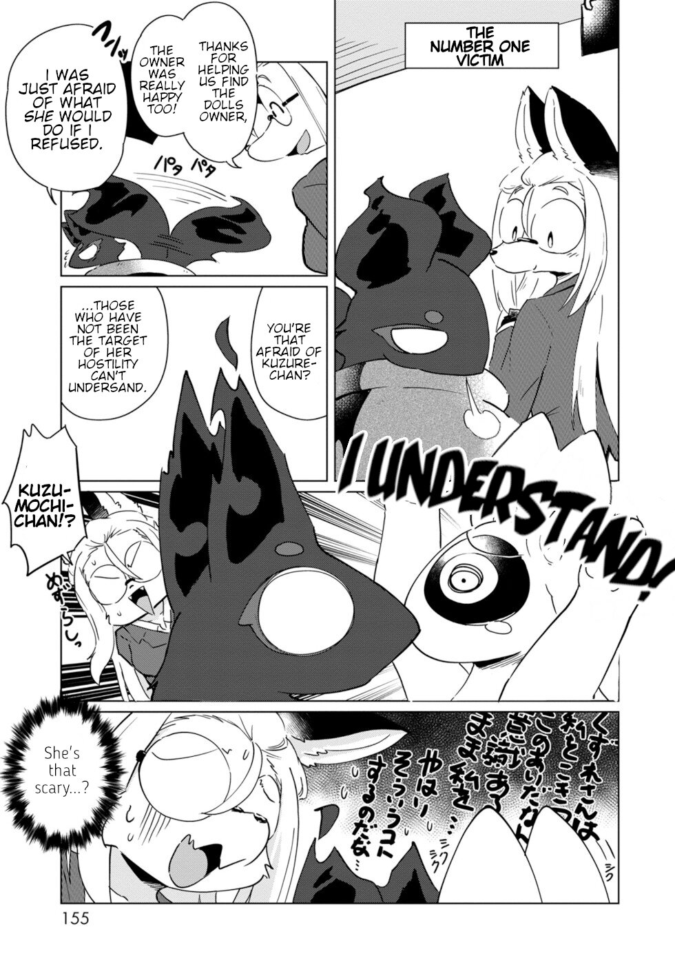 Disaster Fox Kuzure-chan chapter 18 page 27