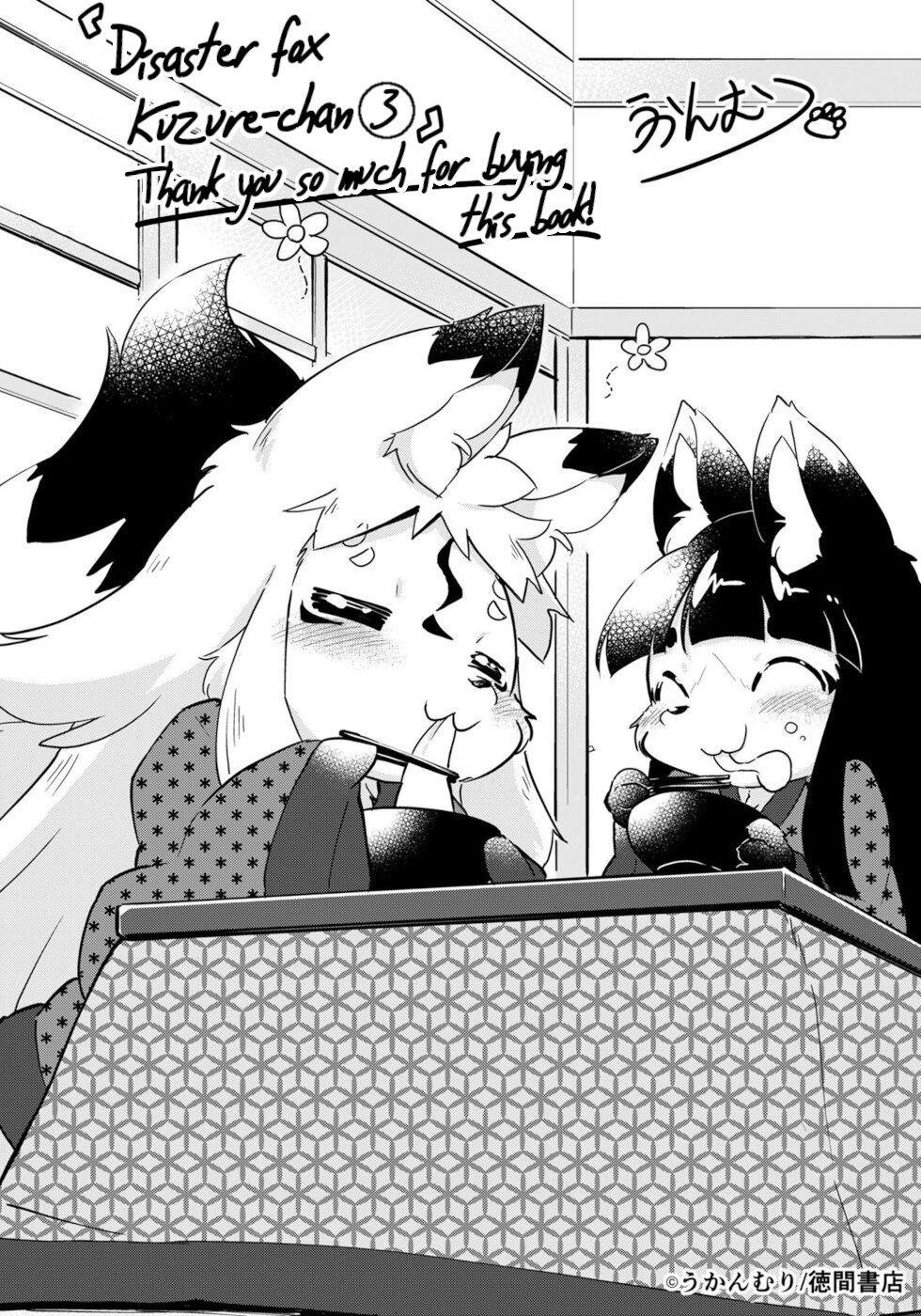 Disaster Fox Kuzure-chan chapter 18 page 28