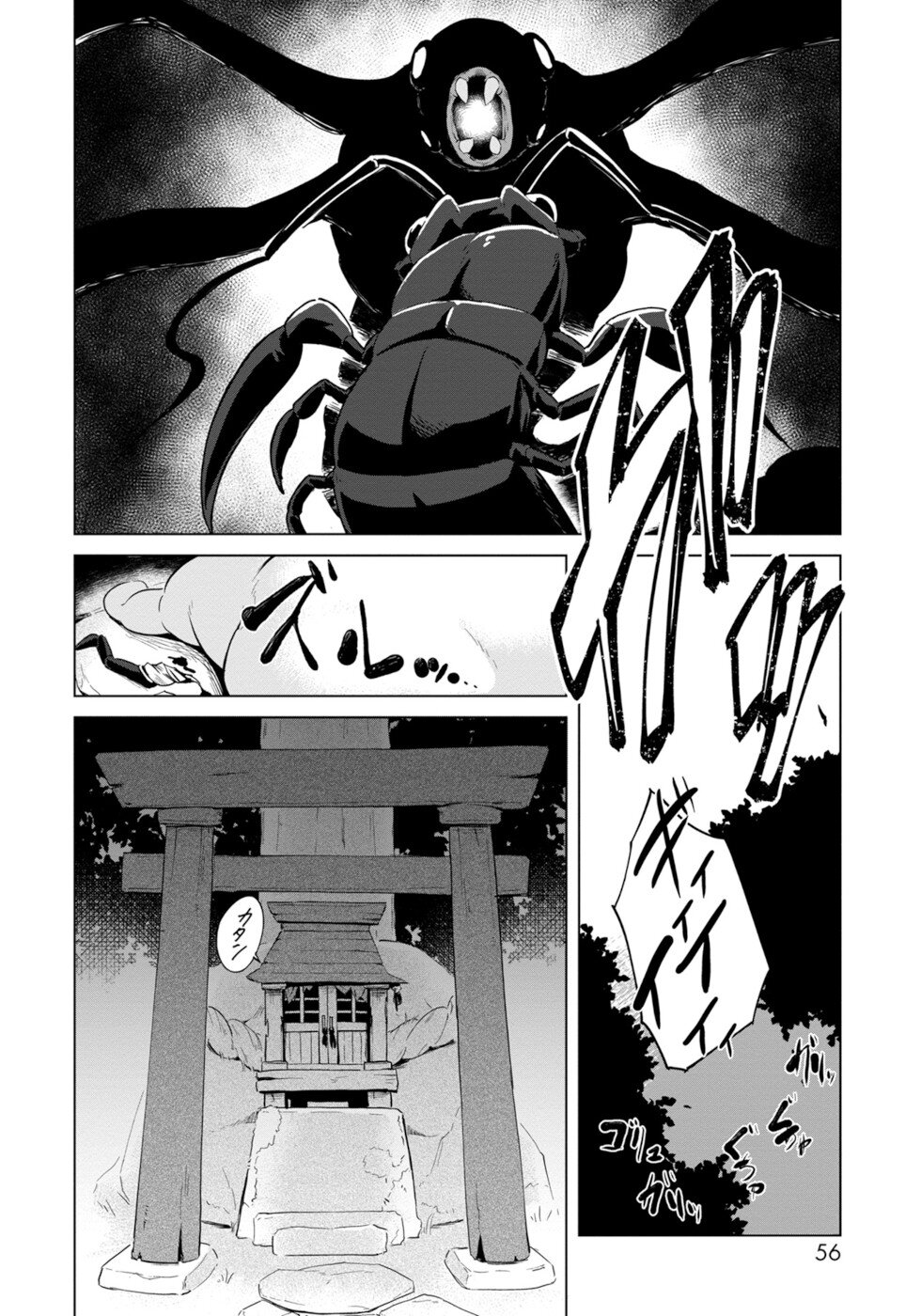 Disaster Fox Kuzure-chan chapter 2 page 22