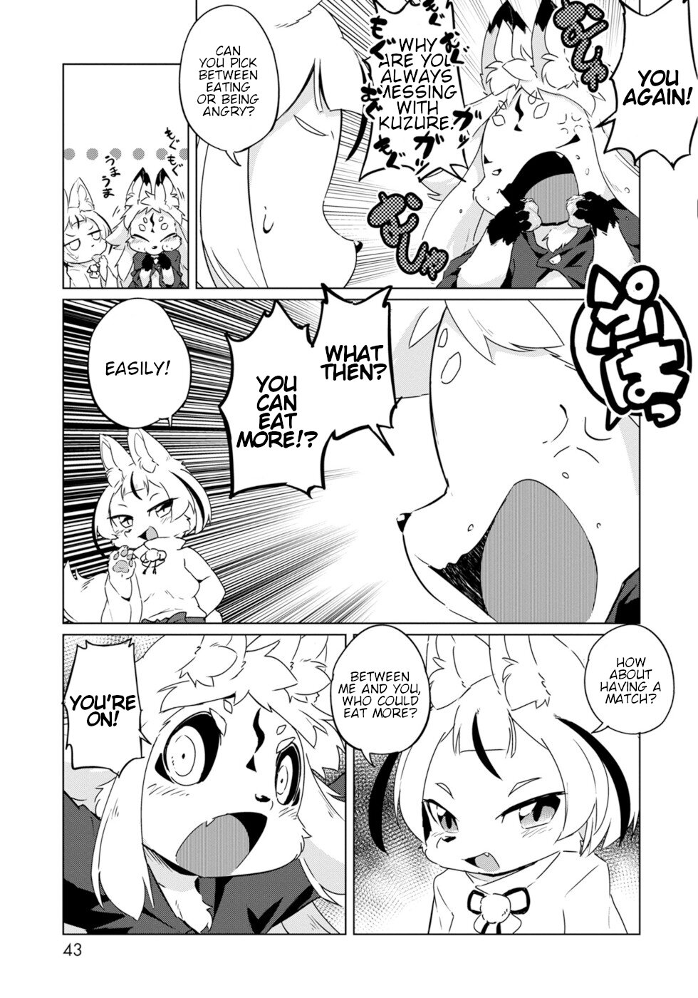 Disaster Fox Kuzure-chan chapter 20 page 9