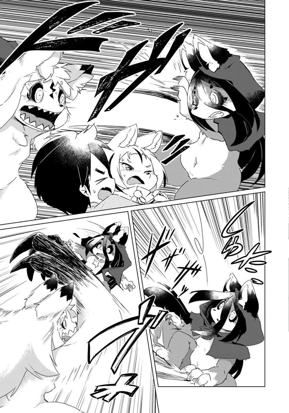 Disaster Fox Kuzure-chan chapter 22 page 13