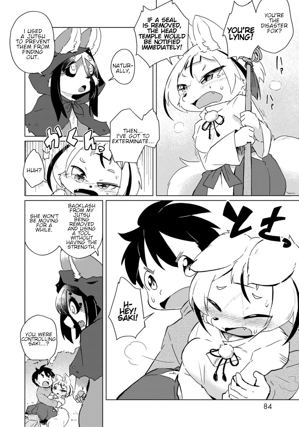 Disaster Fox Kuzure-chan chapter 22 page 4